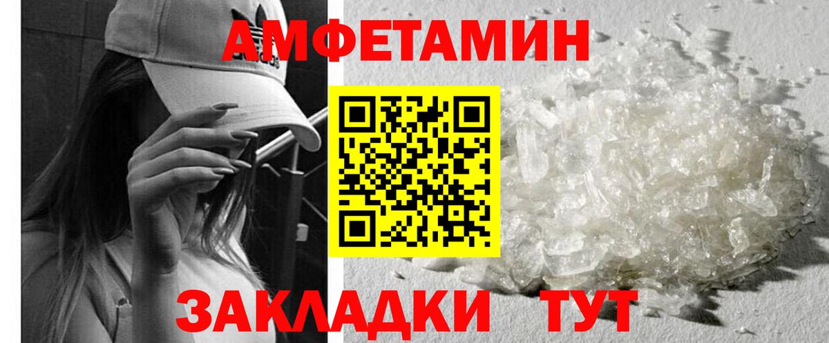 АМФ 97% Тутаев