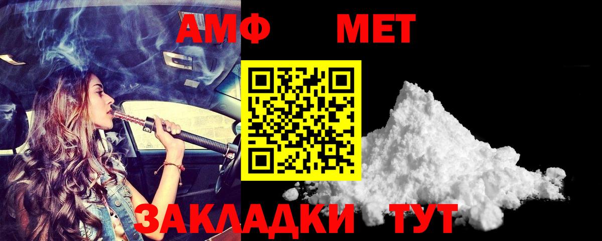 АМФЕТАМИН  Вход с VPN  Тутаев  Amphetamine VHQ 
