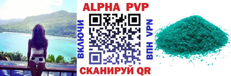Альфа ПВП VHQ  Тутаев 