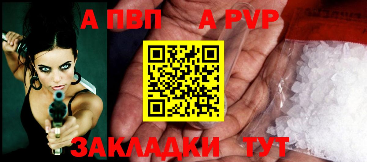 А ПВП  Alpha PVP СК КРИС  купить наркотик  Тутаев  Alfa_PVP Соль  Вход с VPN 