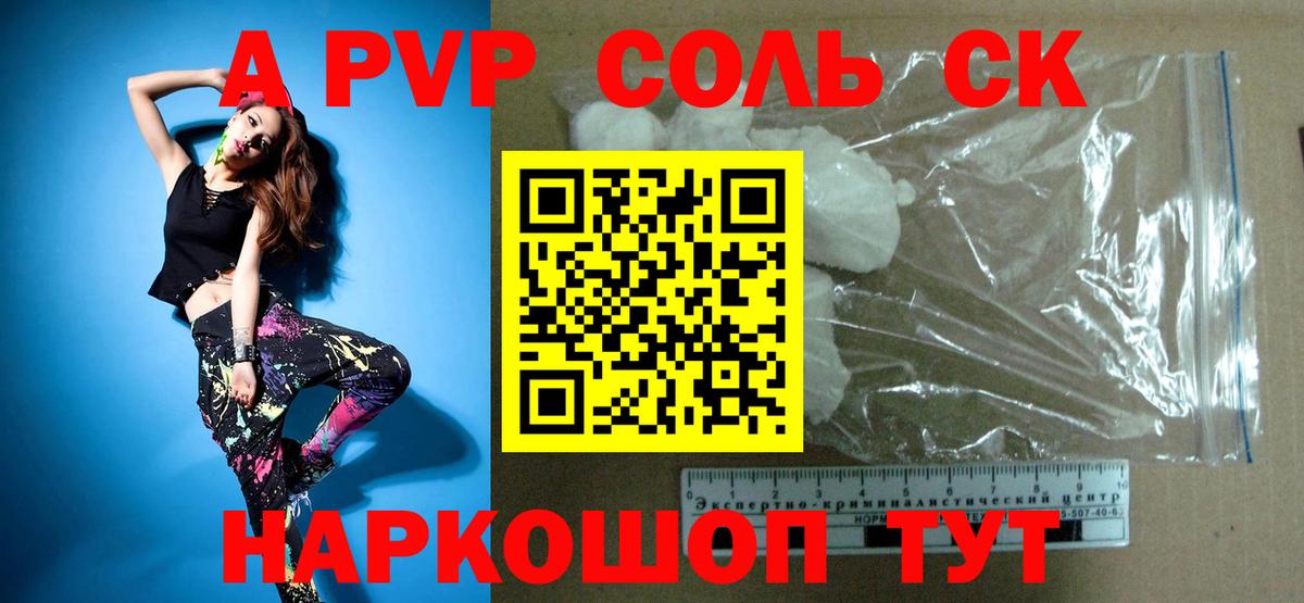 Alpha PVP VHQ Тутаев