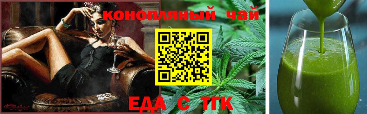 Тутаев  Еда ТГК конопля  Вход с VPN 