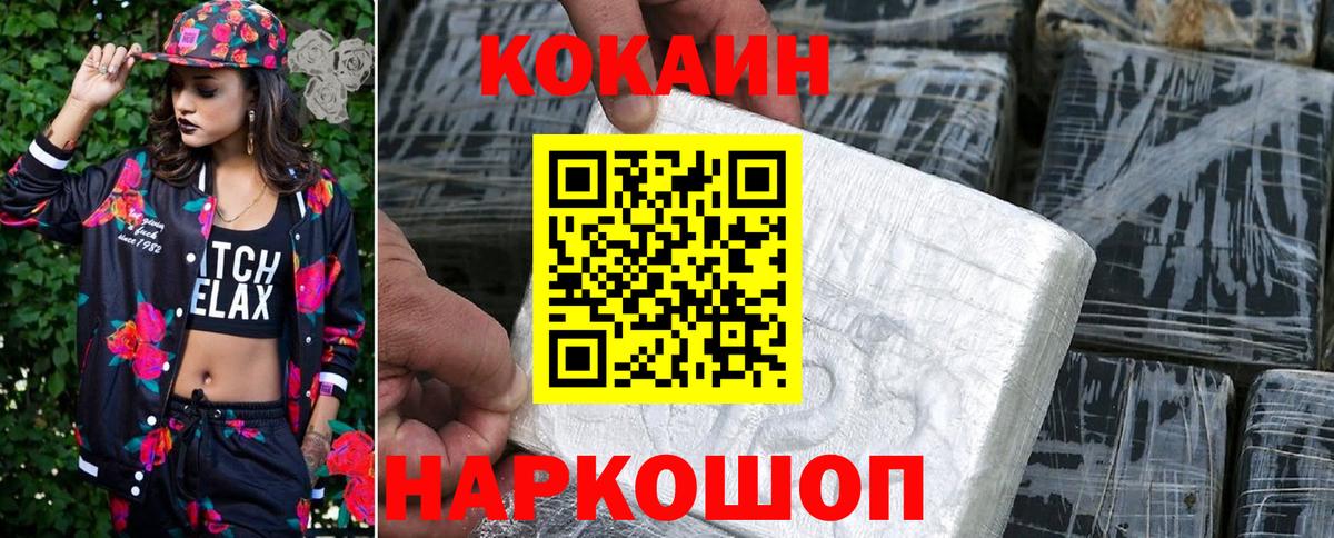 Тутаев  Cocaine FishScale  COCAIN VHQ  Вход с VPN 