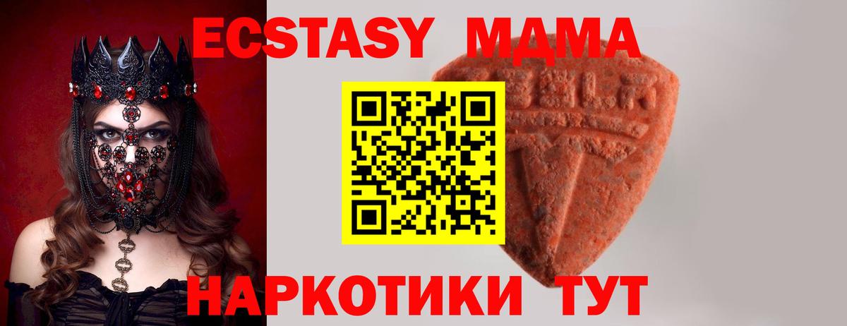 Тутаев  Ecstasy диски  Вход с VPN  Экстази 280мг 