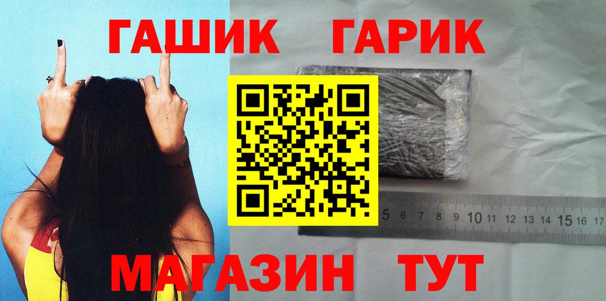 ГАШИШ VHQ  ГАШИШ Cannabis  Тутаев  Вход с VPN 