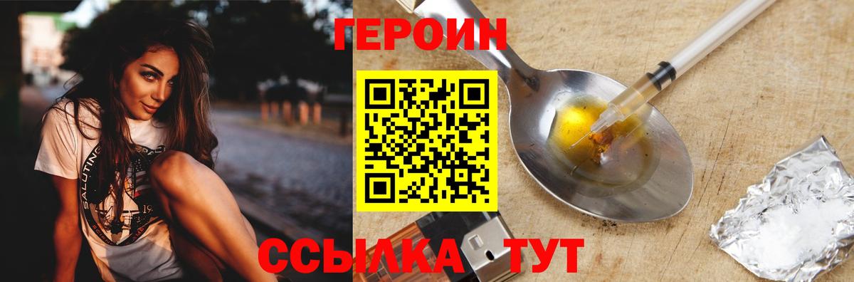 Тутаев  Героин герыч  Вход с VPN 