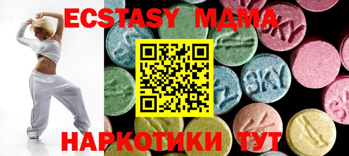 Тутаев  МДМА crystal  Вход с VPN  MDMA  МДМА молли 