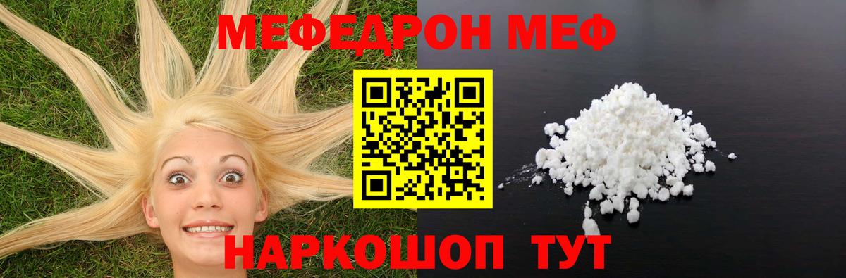 ГАШ  COCAIN  Вход с VPN  NBOMe  Гашиш  Канабис  Тутаев  МЕФ  