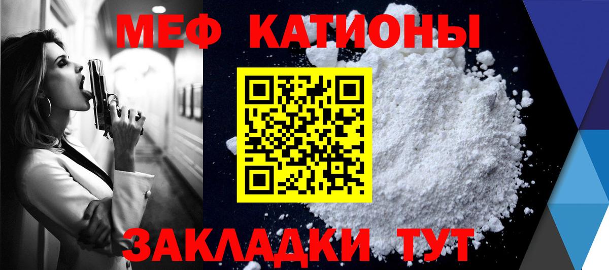 Мефедрон мука Тутаев