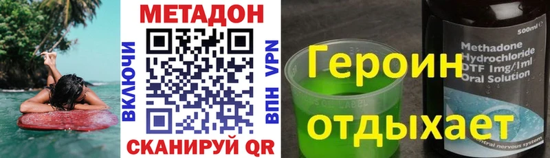 Метадон VHQ  Тутаев 