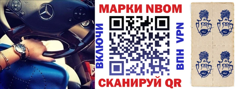 где купить   Тутаев  Марки 25I-NBOMe 1,8мг 