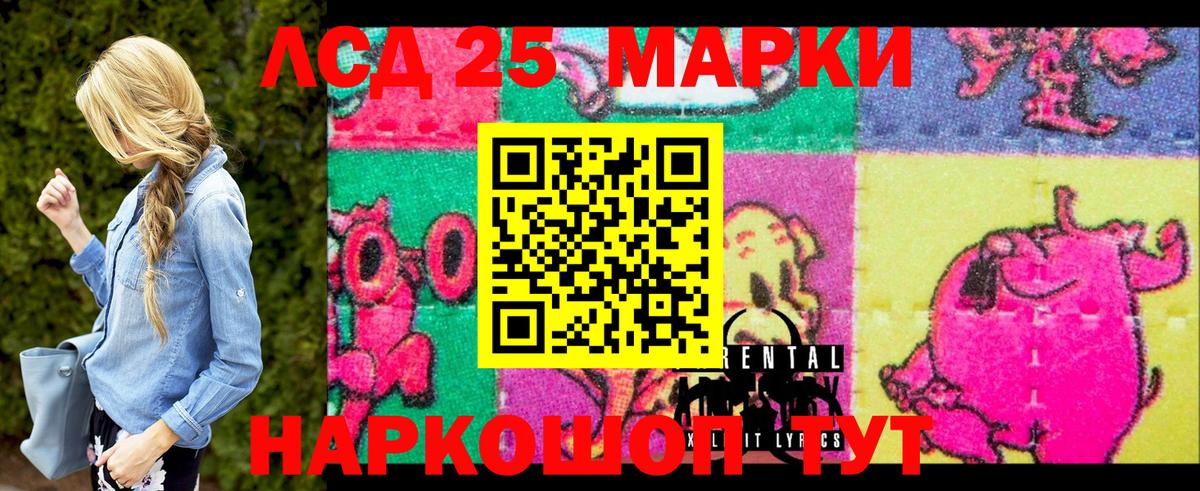 Марки 25I-NBOMe 1,8мг  Вход с VPN  Марки 25I-NBOMe 1,8мг  Тутаев 