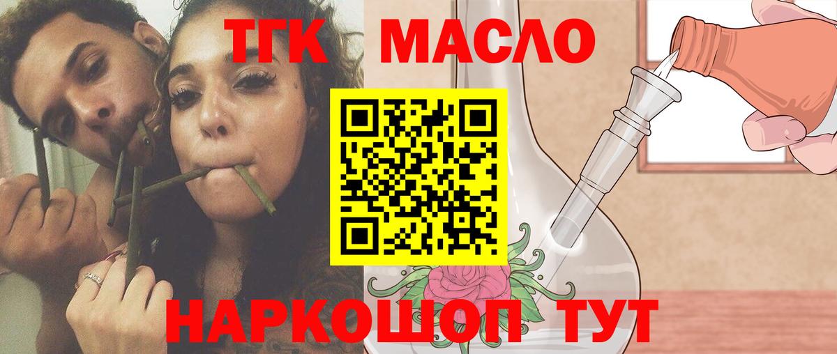 Дистиллят ТГК гашишное масло Тутаев