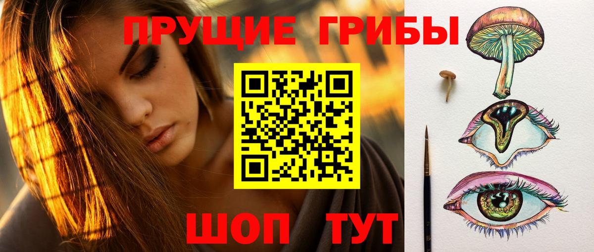 наркошоп  Галлюциногенные грибы Cubensis  Псилоцибиновые грибы мухоморы  Вход с VPN  Тутаев 
