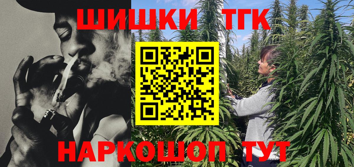 Тутаев  МАРИХУАНА THC 21%  Шишки марихуана план  Вход с VPN  Шишки марихуана гибрид 